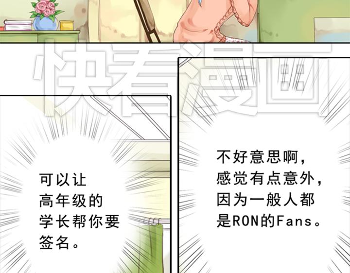 第1、2话  我的邻居是偶像花美男83