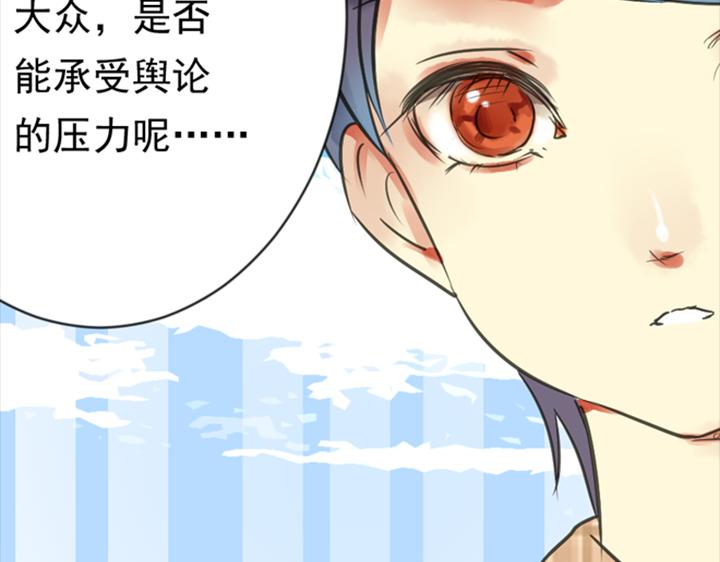 第8话 晨雨扑倒裕朗？！73