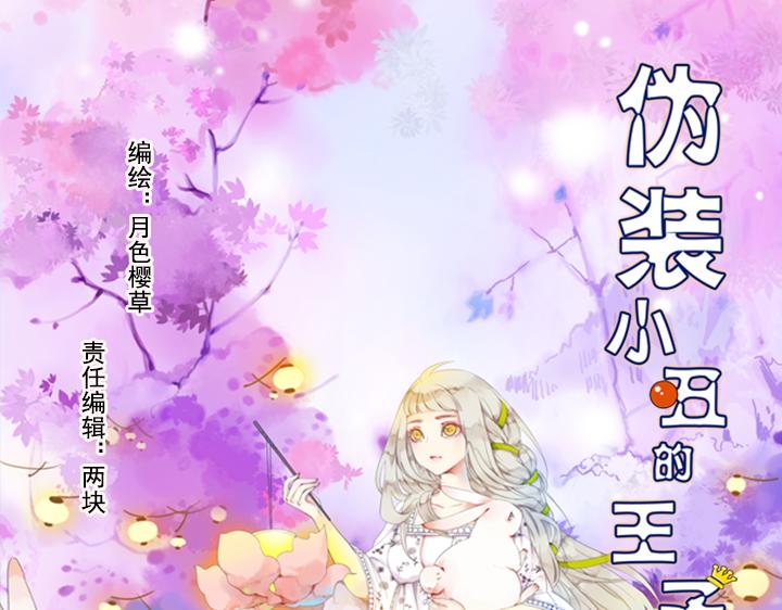 第7话 裕朗英雄救美！0