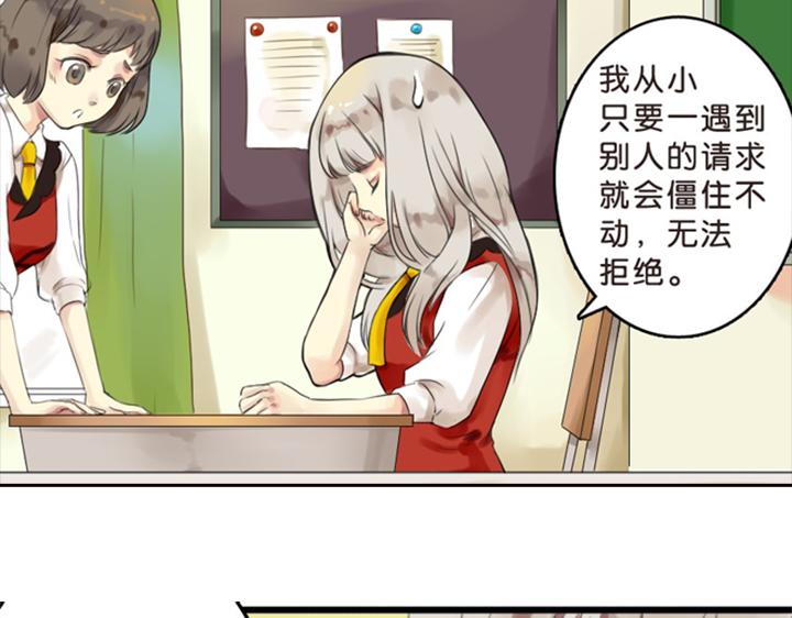 第1、2话  我的邻居是偶像花美男25