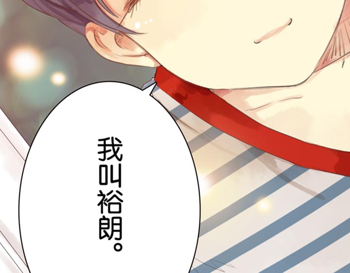 第3、4话  盈月和裕朗初识53