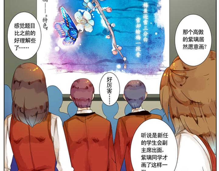 第5话 新伙伴紫璃驾到~44