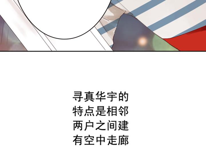第3、4话  盈月和裕朗初识54