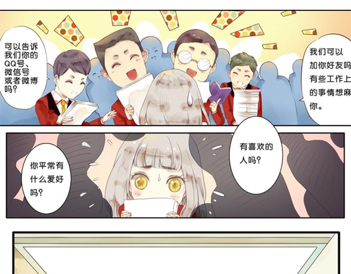 第1、2话  我的邻居是偶像花美男19