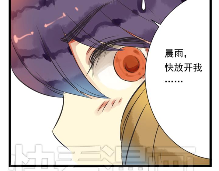 第8话 晨雨扑倒裕朗？！28