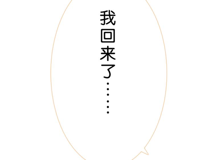 第1、2话  我的邻居是偶像花美男95
