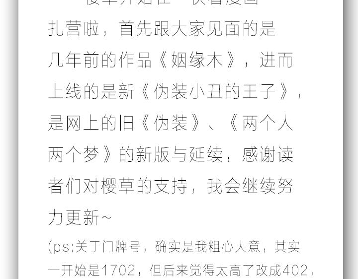 第3、4话  盈月和裕朗初识63