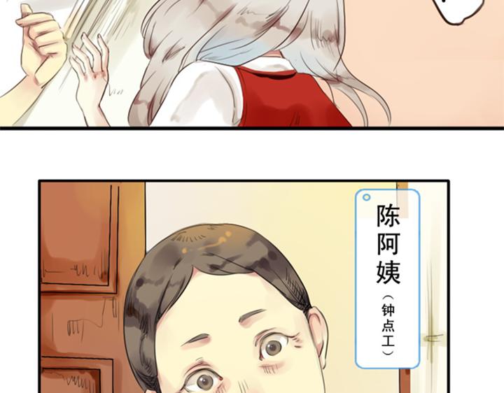 第1、2话  我的邻居是偶像花美男63