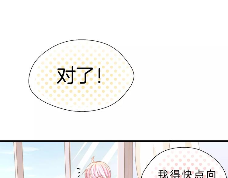 第3话 果然是同类？69