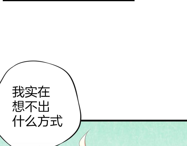 第6话 别怕！86