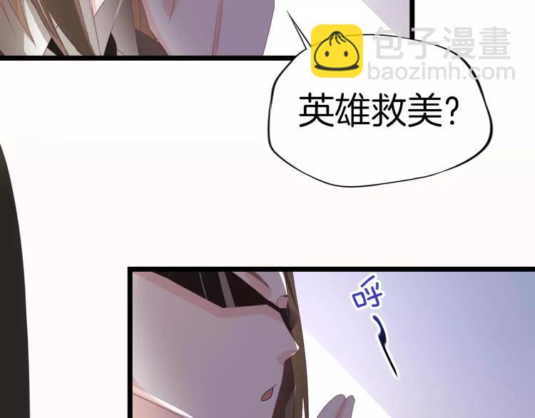 第8话 猛男来袭6