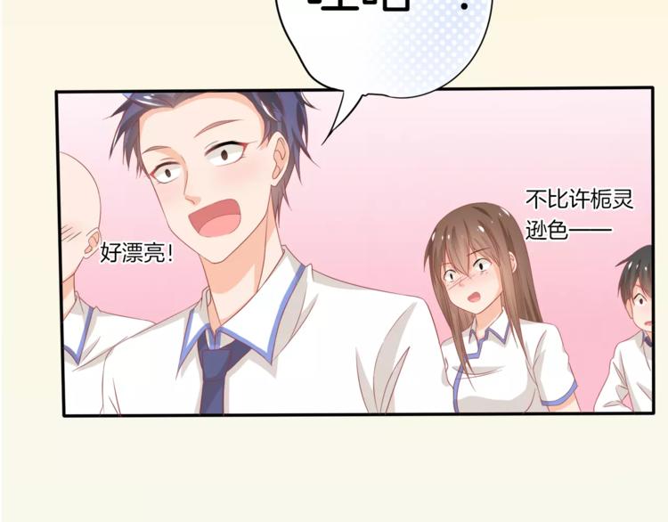 第1话 美女新同学！87