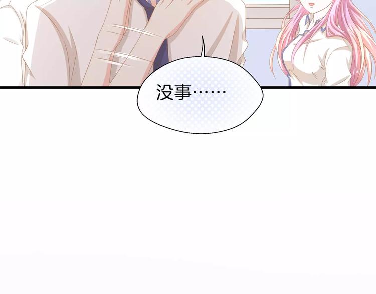 第3话 果然是同类？14