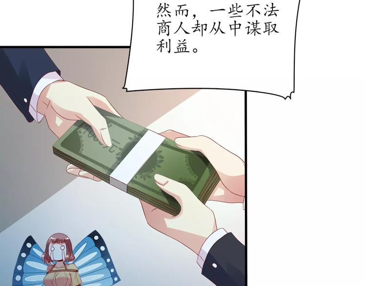序章 蝶形人出现~27