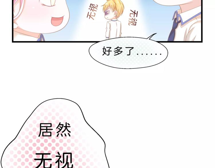 第3话 果然是同类？10