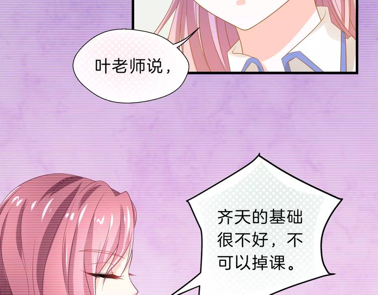 第2话 校医室的陪伴~63