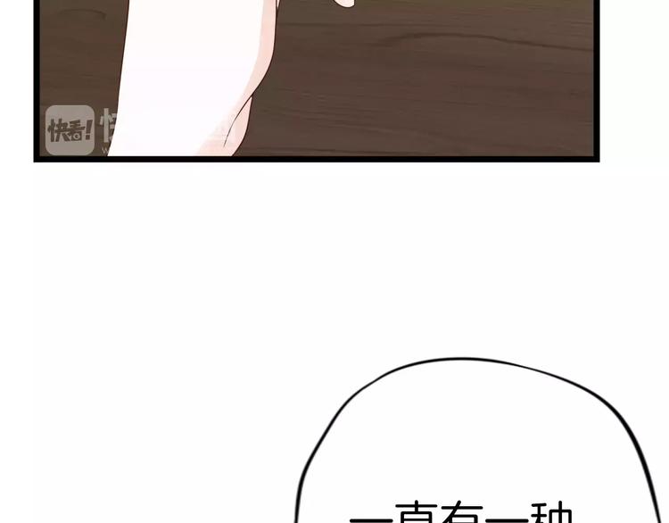 第6话 别怕！96