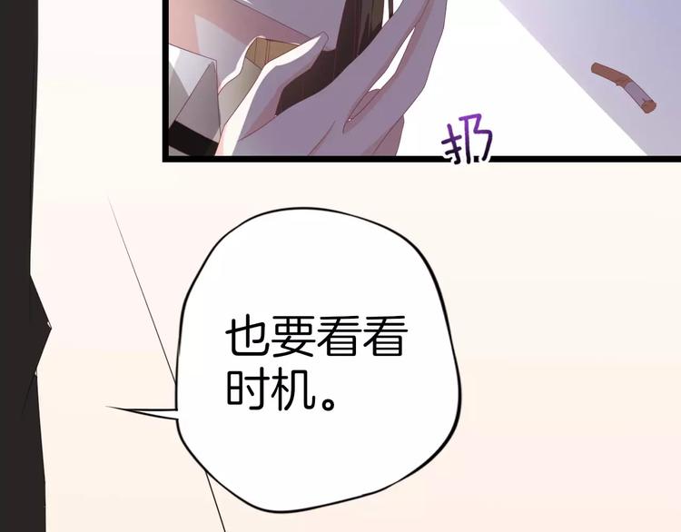 第8话 猛男来袭7