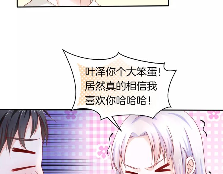 第1话 美女新同学！25