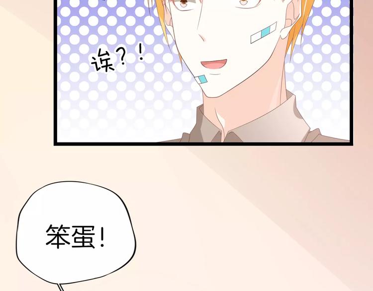第8话 猛男来袭75