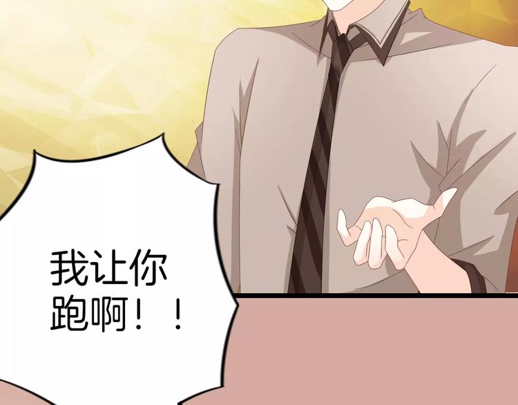 第8话 猛男来袭73