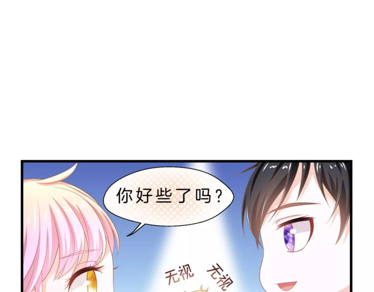 第3话 果然是同类？9