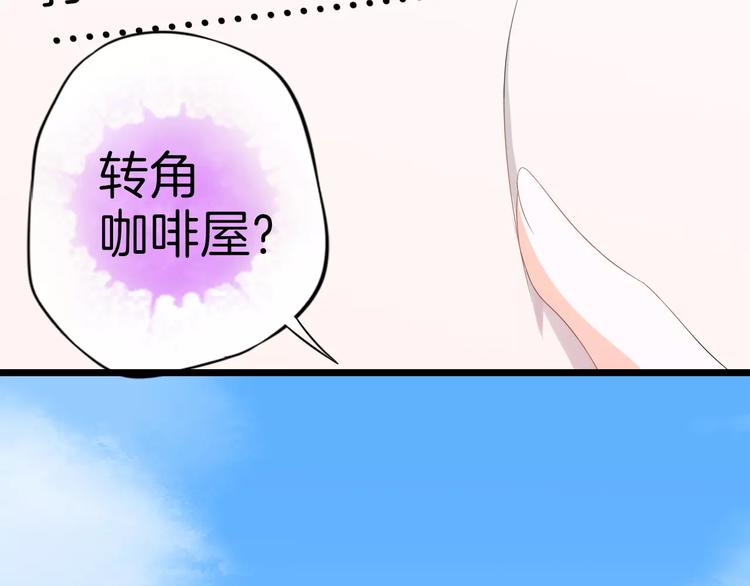 第7话 转角咖啡屋40