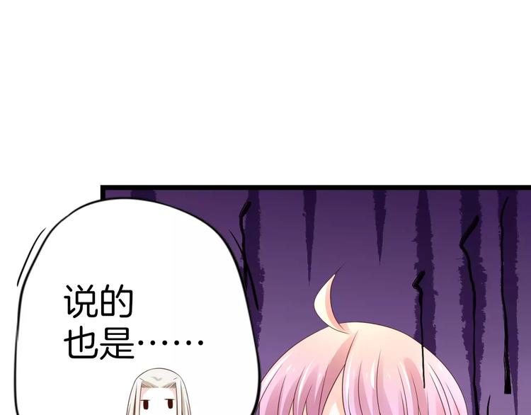 第6话 别怕！89