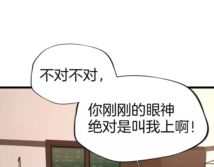 第8话 猛男来袭78