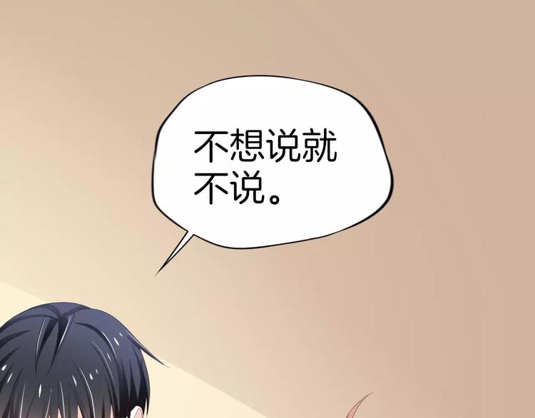 第8话 猛男来袭30