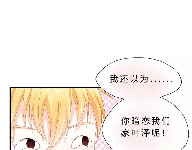 第3话 果然是同类？7