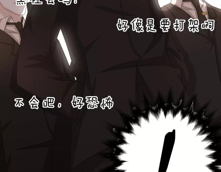 第7话 转角咖啡屋83