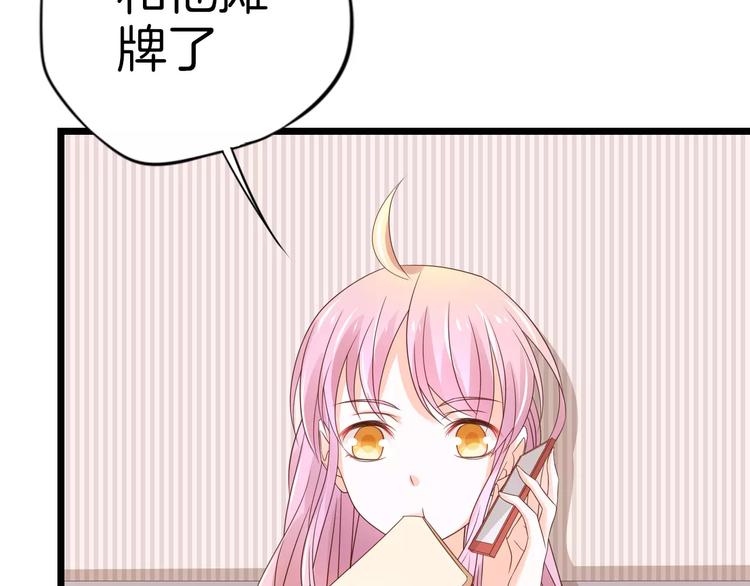 第6话 别怕！71
