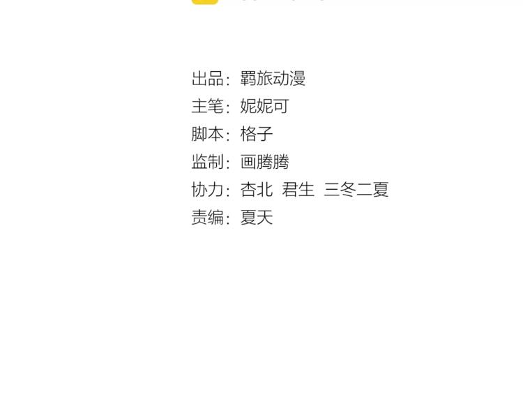 第1话 美女新同学！23