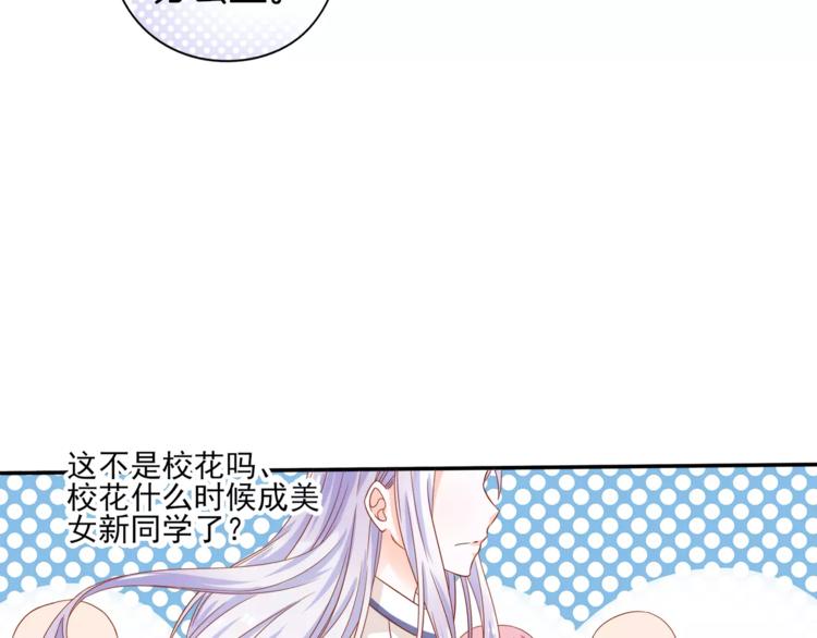 第1话 美女新同学！72