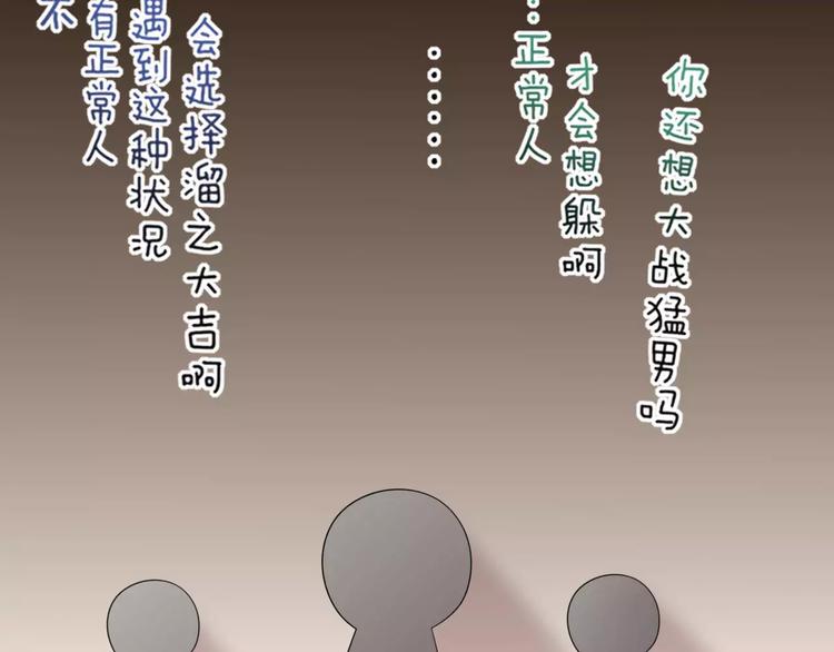 第8话 猛男来袭81
