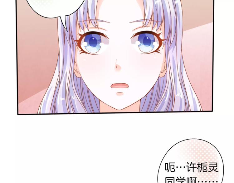 第1话 美女新同学！70