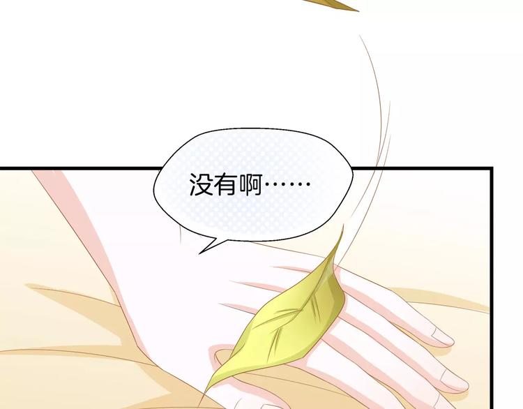 第3话 果然是同类？29