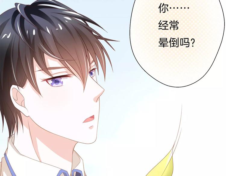 第3话 果然是同类？27