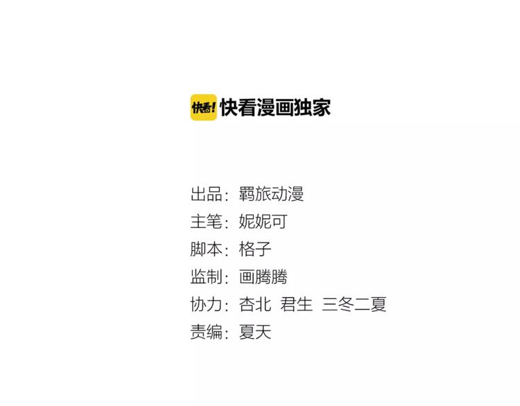 第3话 果然是同类？1