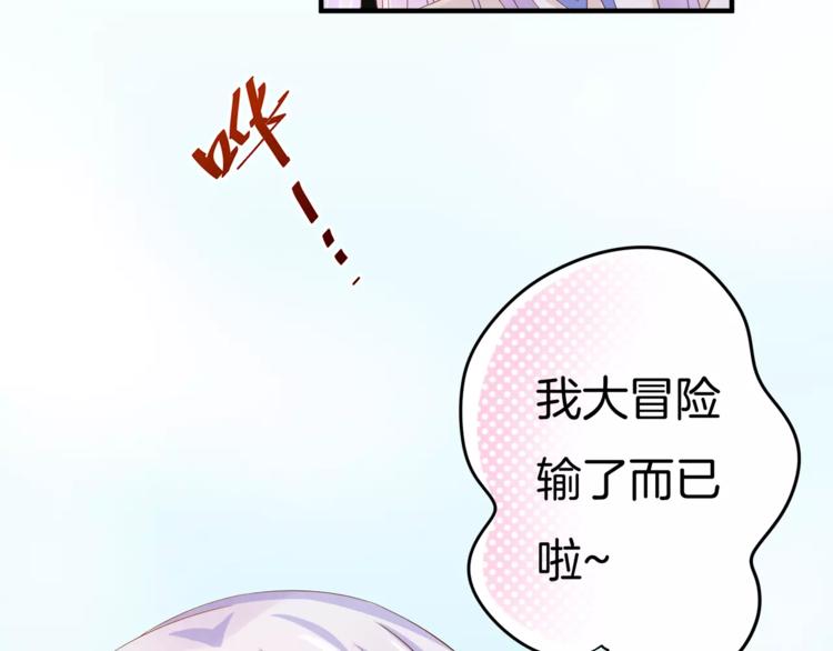 第1话 美女新同学！18