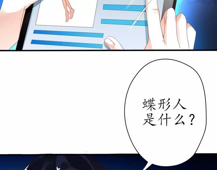 序章 蝶形人出现~21
