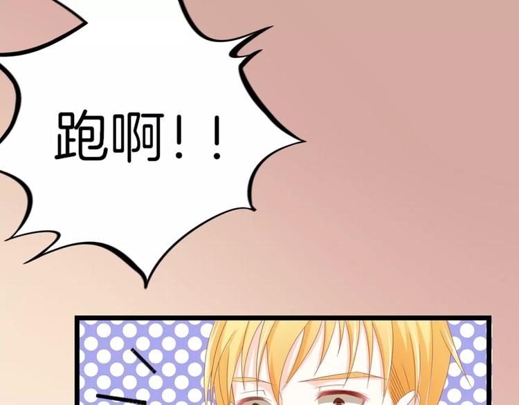 第8话 猛男来袭74
