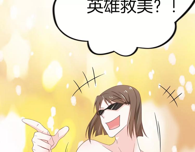 第9话 别怕，跟我走90