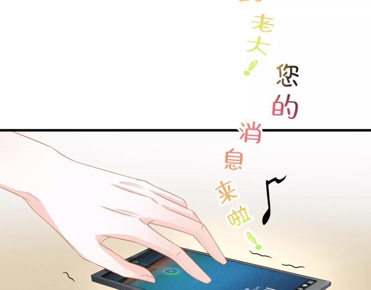 第3话 果然是同类？80