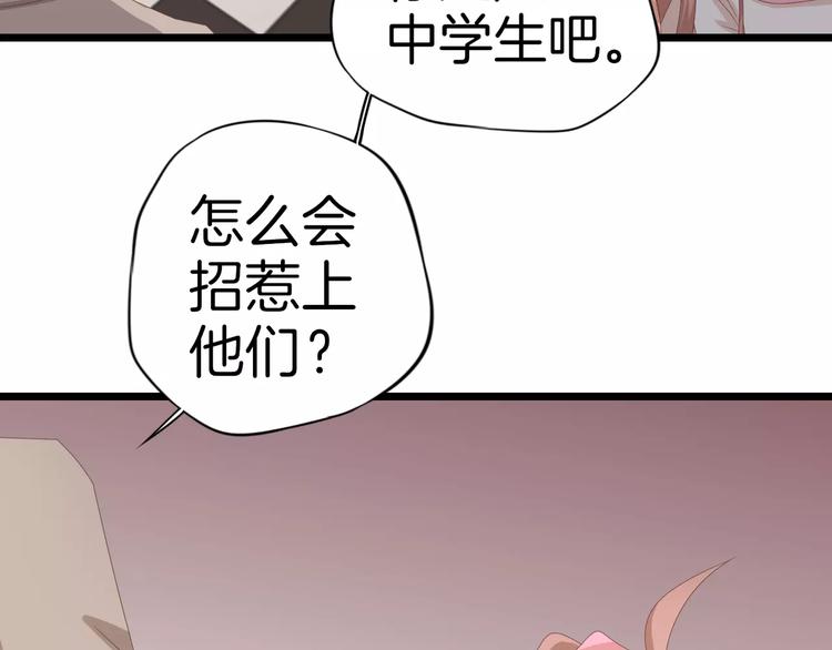 第8话 猛男来袭25