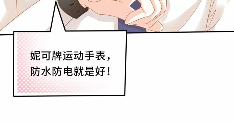 第1话 美女新同学！56
