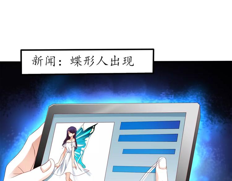 序章 蝶形人出现~20