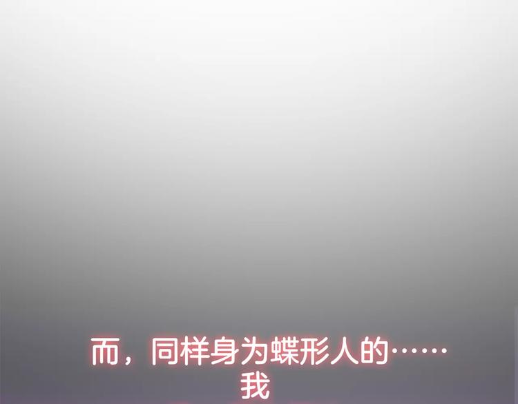 序章 蝶形人出现~59