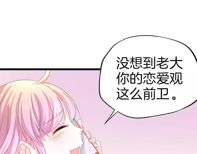 第7话 转角咖啡屋23
